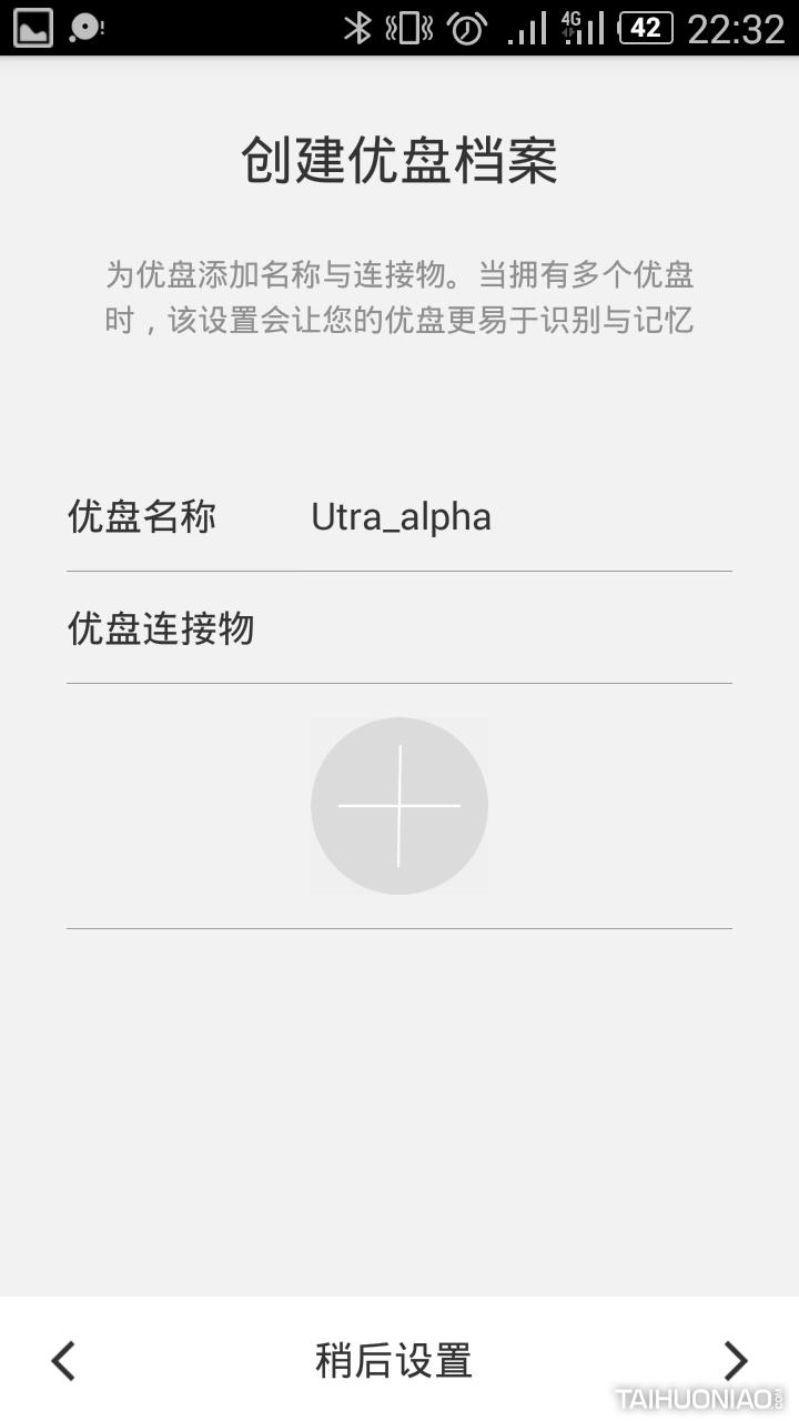 UTRA智能U盘_信息保护U盘_提示u盘有写保护