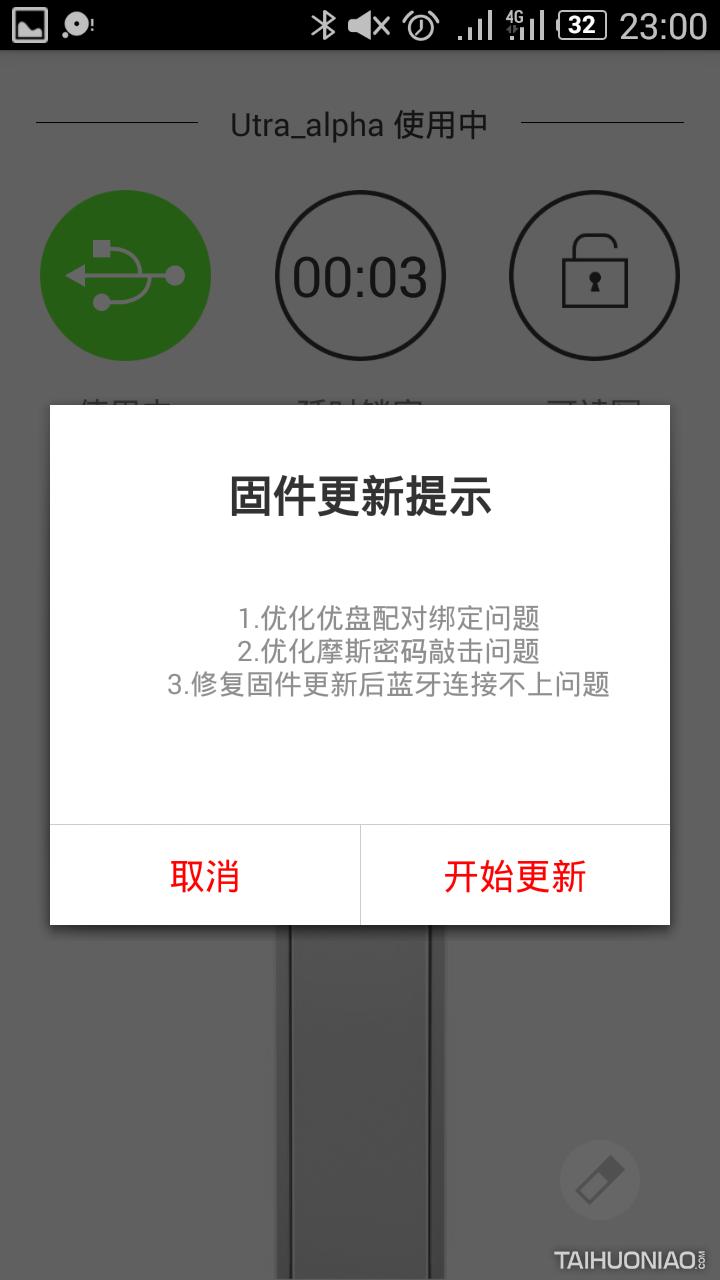 UTRA智能U盘_提示u盘有写保护_信息保护U盘