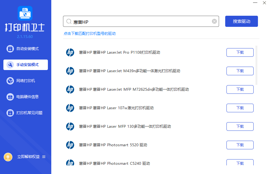 惠普打印机打印质量差解决_打印机选择开始扫描没反应_HP激光打印机打印模糊解决方法