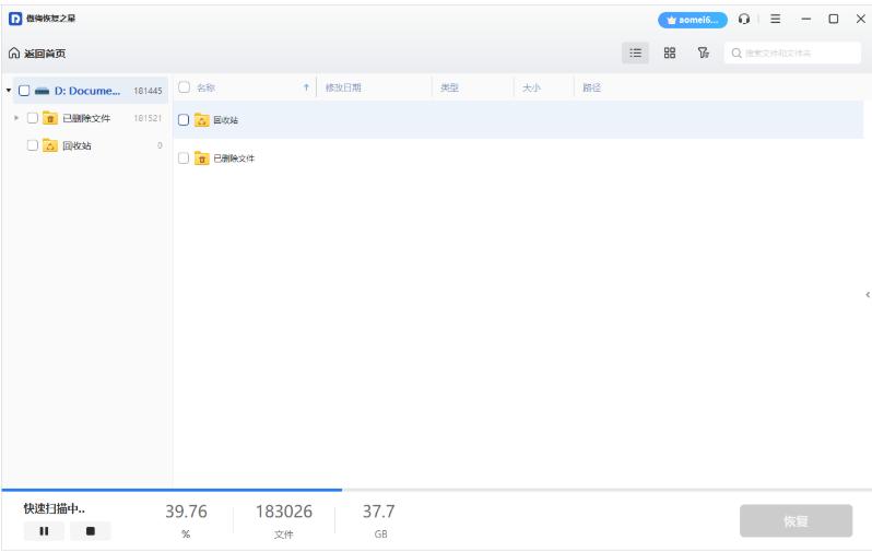 提示u盘有写保护_U盘格式化失败解决方案_U盘数据恢复方法