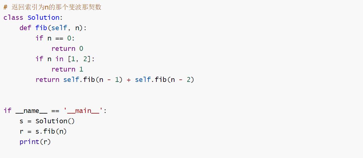 递归算法基础教程_递归算法经典实例_Python递归实现斐波那契数列