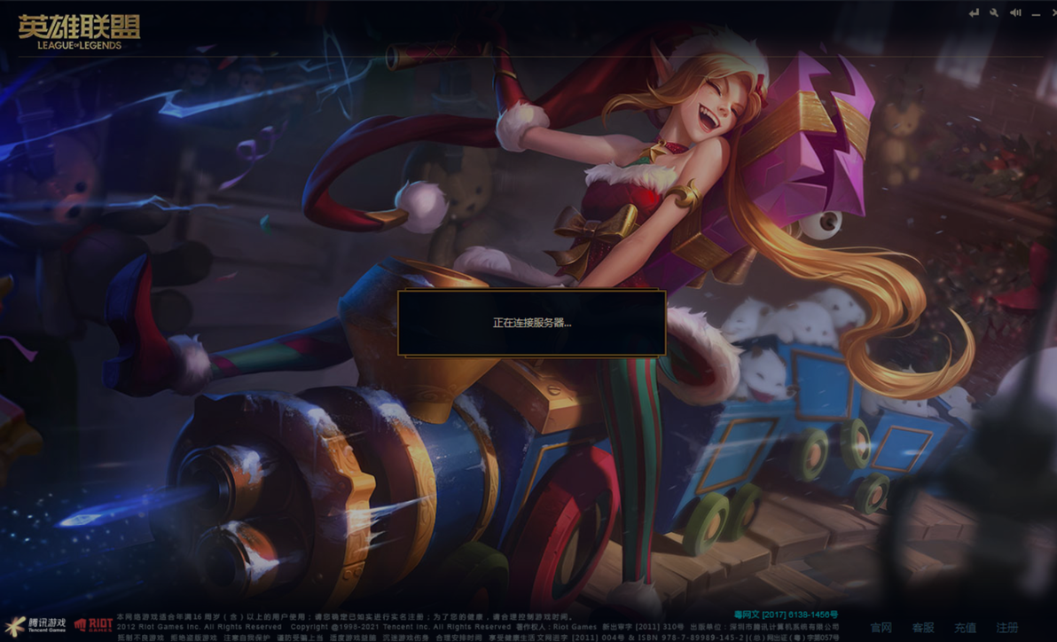 lol登录失败无法连接服务器_英雄联盟Wegame登录问题_英雄联盟无法连接服务器