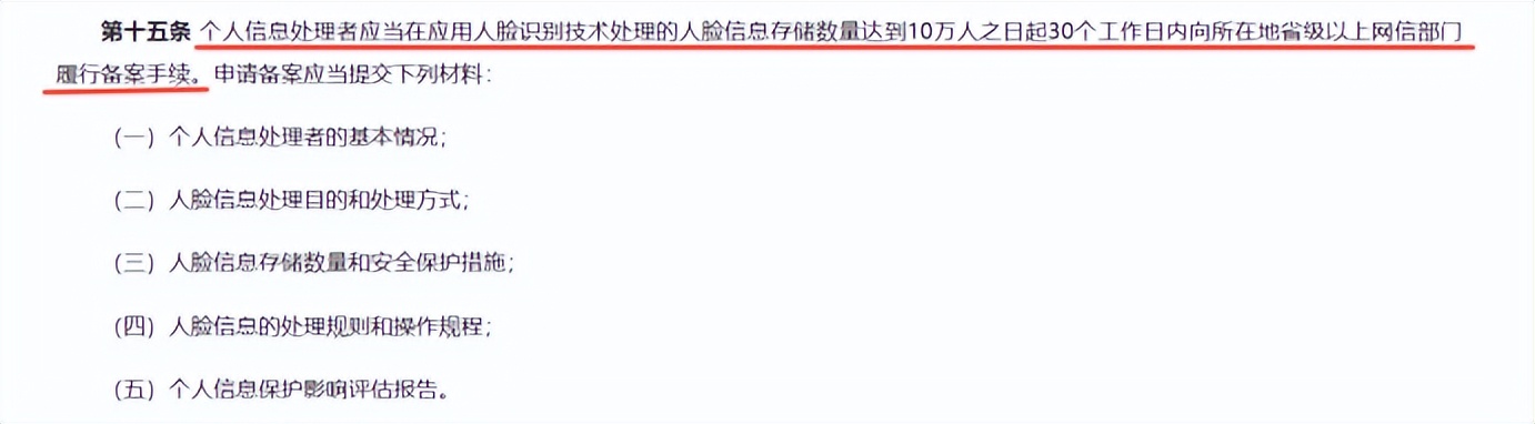 人脸识别技术备案_人脸识别备案线上申请_身份证能扫描成电子版