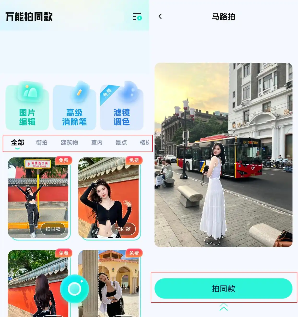 春天野餐拍照技巧_自定义拍照模板的app_拍照模板软件推荐