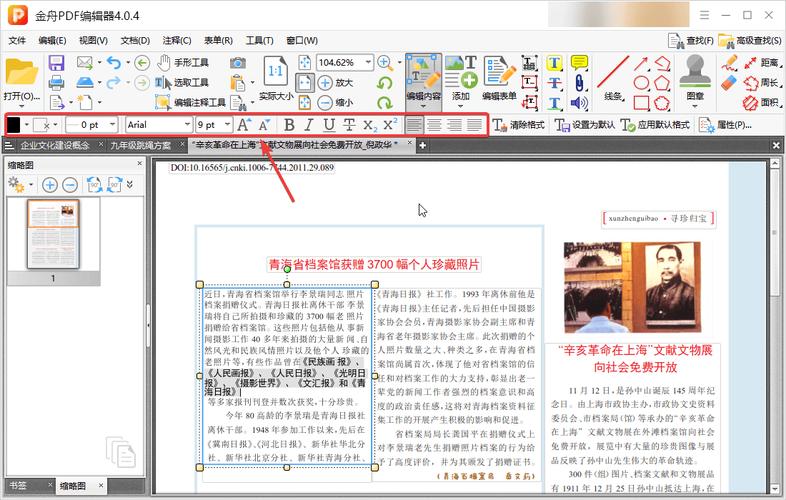 扫描文字后可以编辑的软件_PDF文字编辑技巧_PDF编辑方法