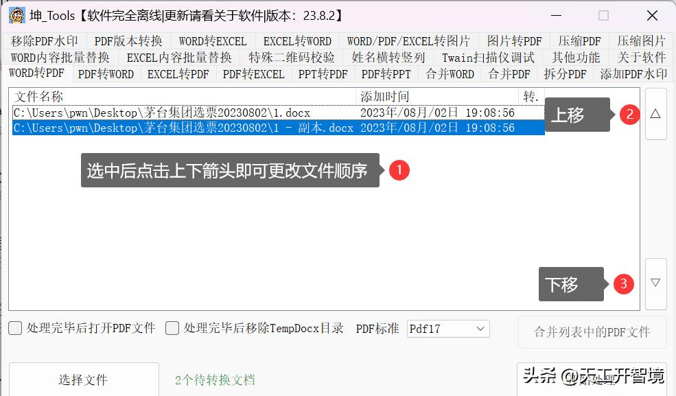Kun Tools 文档格式转换 _ Kun Tools 批量文档处理 _扫描文字后可以编辑的软件