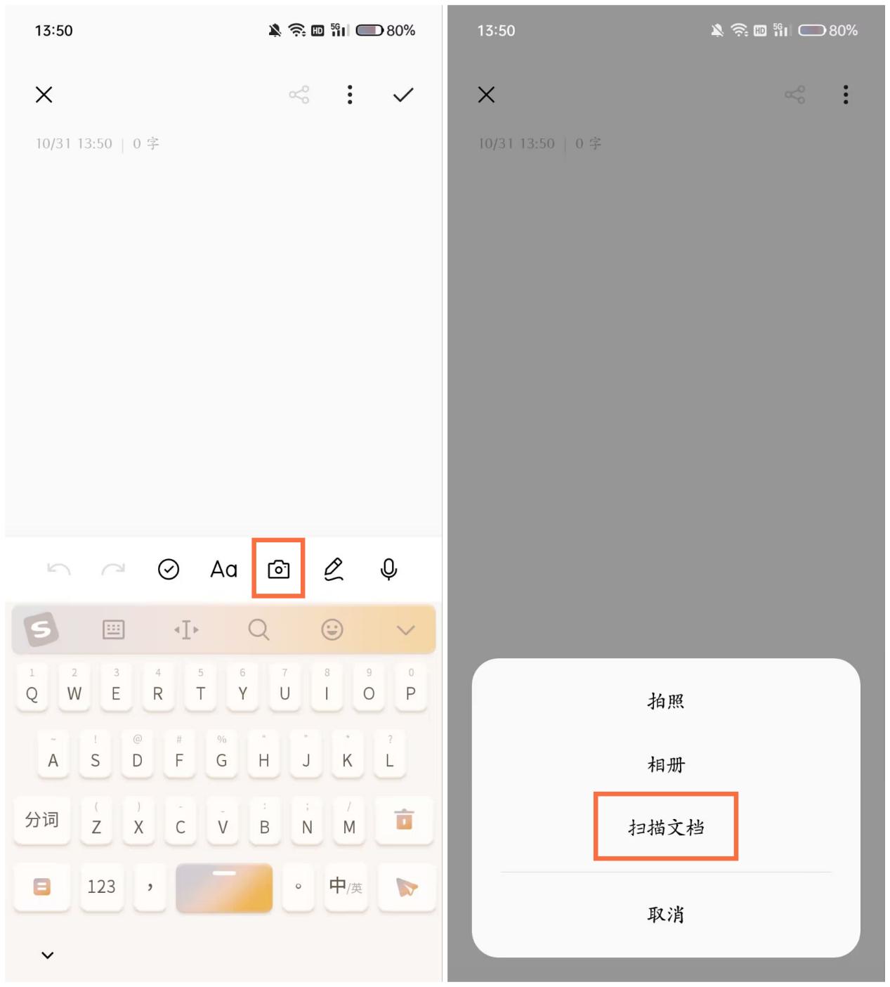 QQ手写笔记提取文字_手写笔记电子化方法_扫描文字后可以编辑的软件