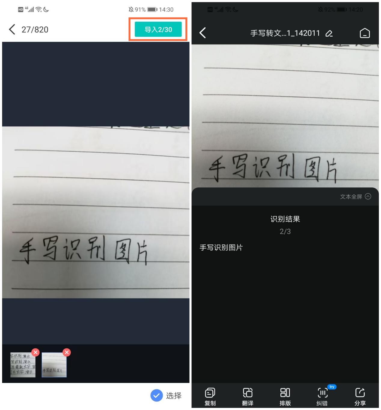 QQ手写笔记提取文字_扫描文字后可以编辑的软件_手写笔记电子化方法