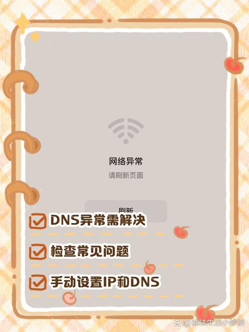 数字化时代 DNS 配置错误致无法上网？这些方法帮您轻松解决