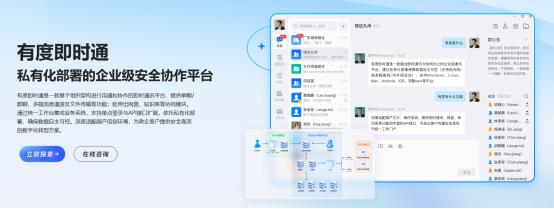 企业内部聊天软件_和钉钉类似的工作软件_本地部署云部署选择