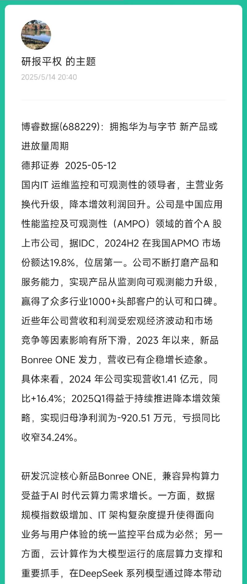 券商App行情SQE能力象限_券商App行情刷新速度及交易性能评测_股票交易软件哪个好