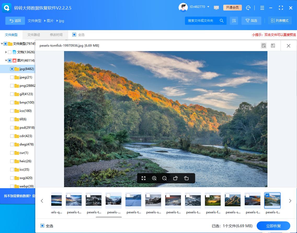 用win7系统盘修复系统_转转大师数据恢复软件_U盘数据恢复方法