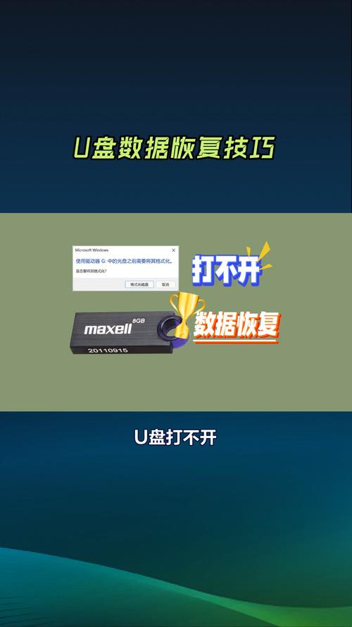 转转大师数据恢复软件_用win7系统盘修复系统_U盘数据恢复方法