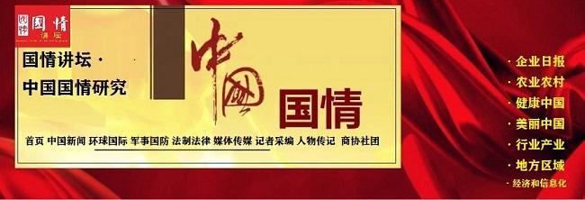 国研政情智库_中国最新政情_顶层设计