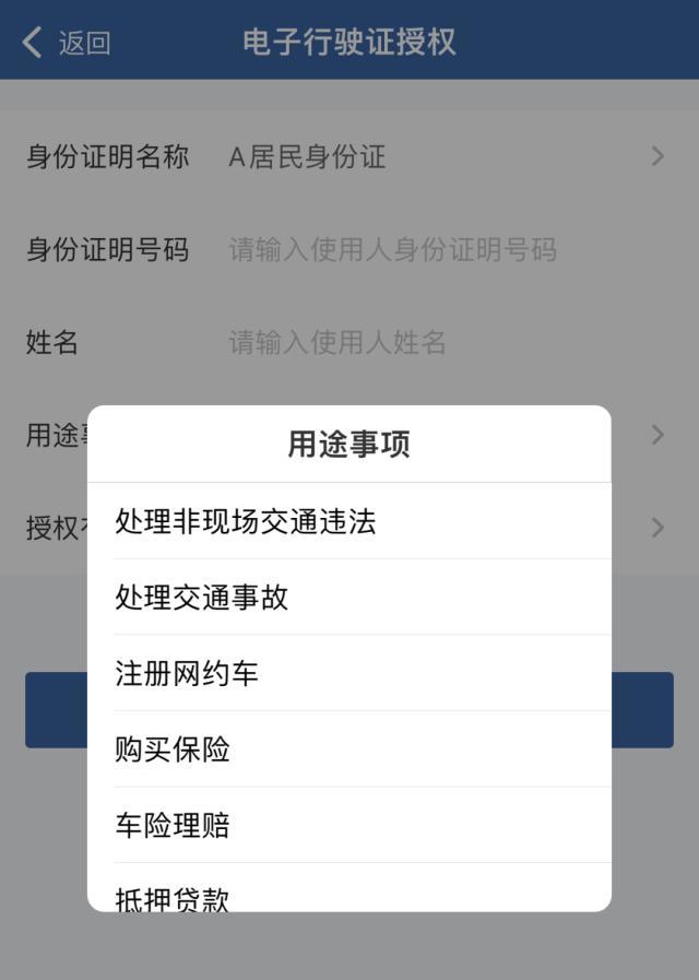 全国机动车行驶证电子化_身份证能扫描成电子版_交管12123App申领电子行驶证