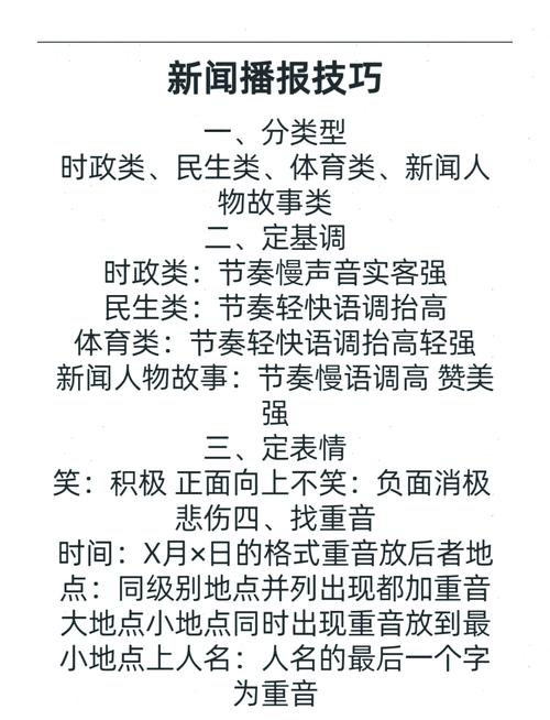 电视新闻采访的具体方法_电视新闻采访手段探讨_新闻根据的方法