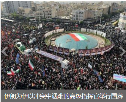 伊朗为遇难的高级指挥官举行国葬