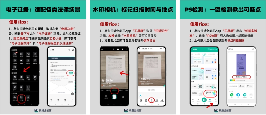 律师办公效率提升_AI扫描全能王_扫描文字后可以编辑的软件