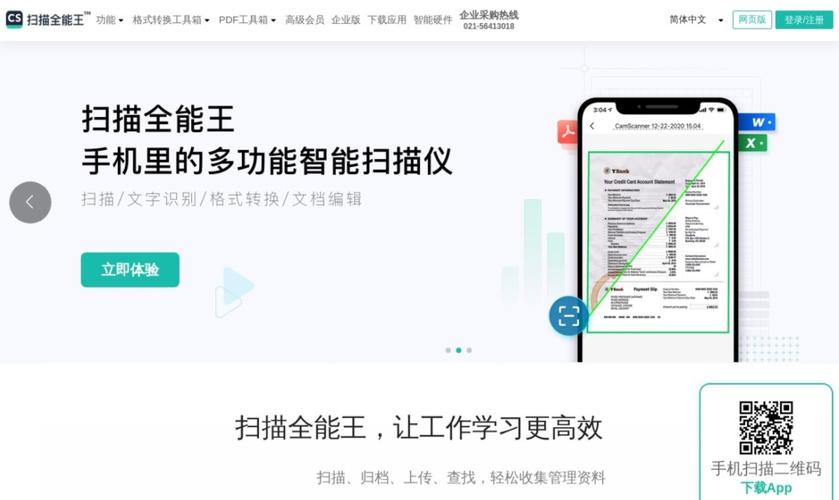 AI扫描全能王_扫描文字后可以编辑的软件_律师办公效率提升