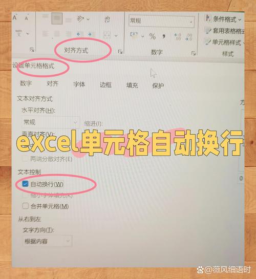 Excel单元格文本换行方法_Excel换行快捷键使用_qq换行代码是什么
