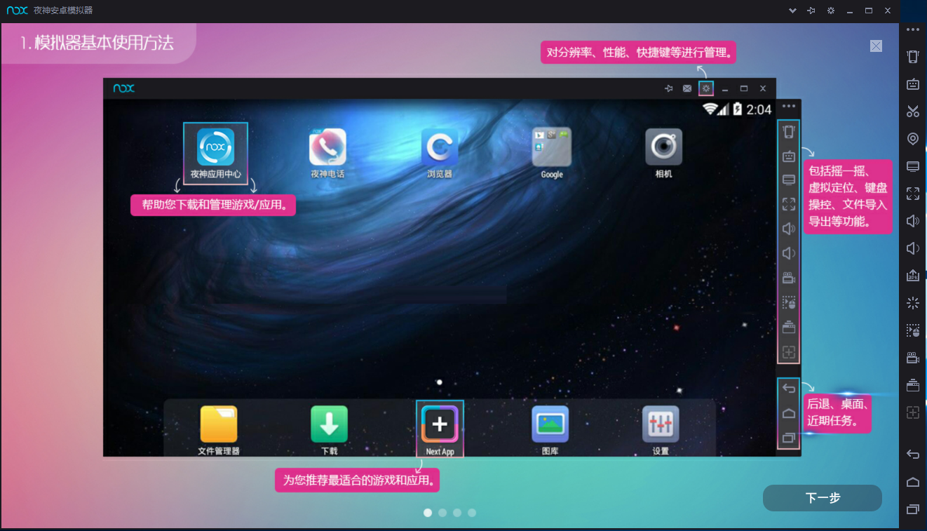 夜神安卓模拟器多开功能_夜神模拟器电脑版下载_夜神模拟器打开后黑屏