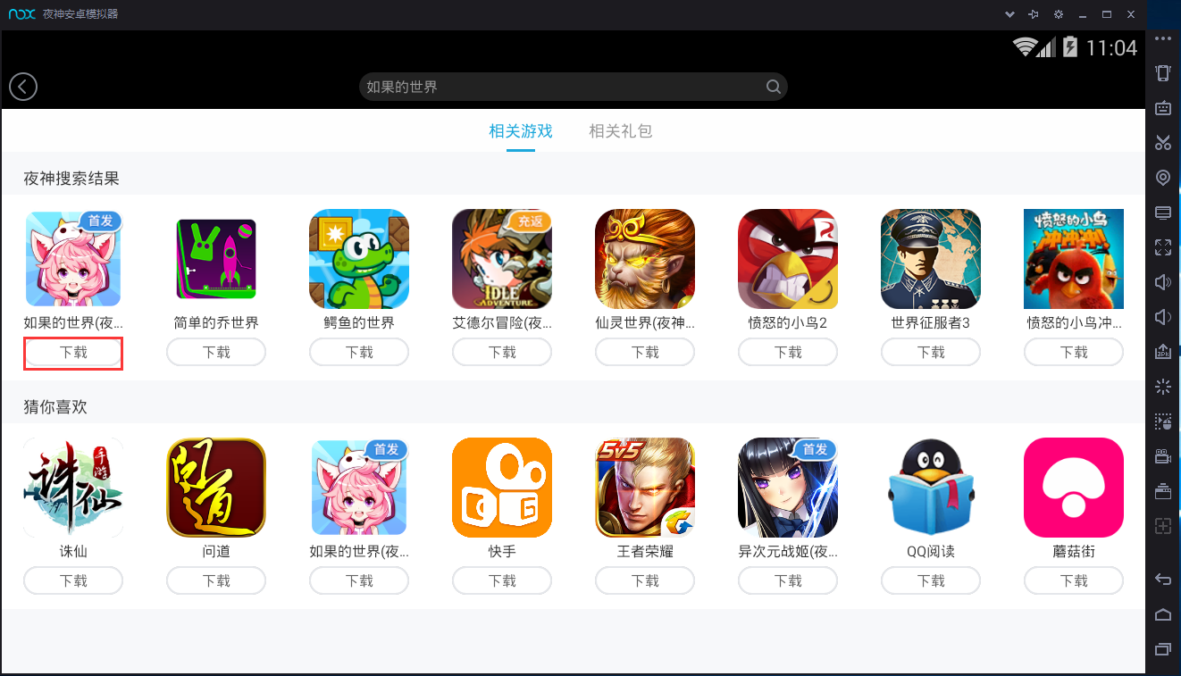 夜神模拟器打开后黑屏_夜神安卓模拟器多开功能_夜神模拟器电脑版下载