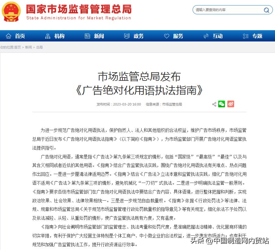 新广告法禁用词_广告法禁止用语_广告法禁用词汇处罚有减轻吗