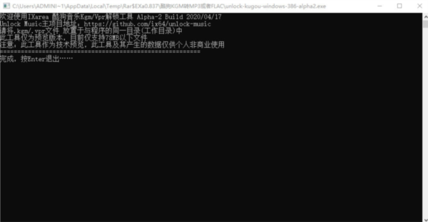 酷狗KGM转MP3或者FLAC工具