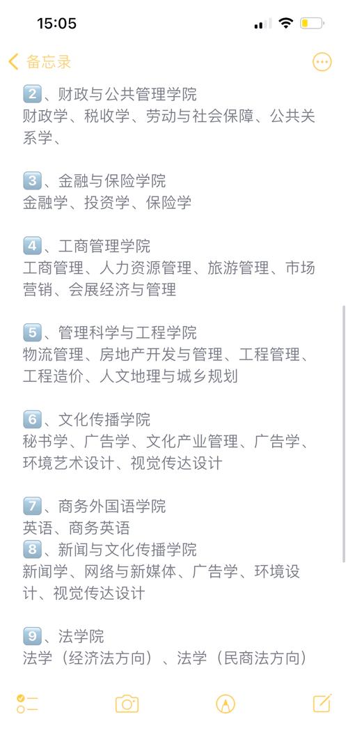 2024广西财经学院在贵州招生计划公布！这些专业等你来报，别错过