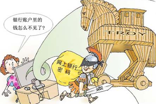 木马病毒电子邮件附件_杀毒软件是否阻止木马病毒运行_木马病毒危害及种类