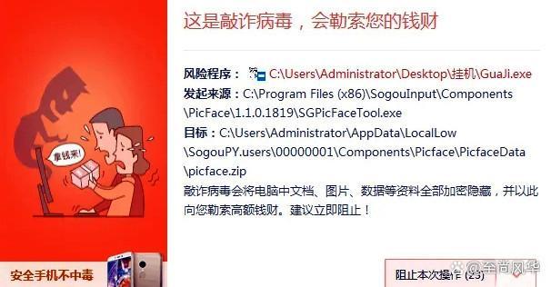 木马病毒危害及种类_木马病毒电子邮件附件_杀毒软件是否阻止木马病毒运行
