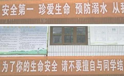 小学防溺水的发言稿范文