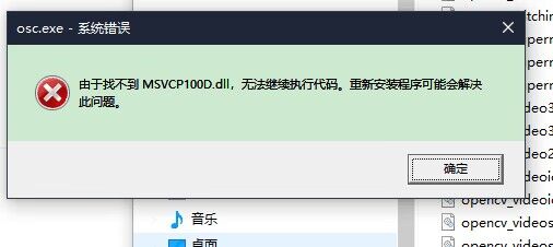 msvcr100.dll 64位文件缺失怎么办？5个解决方法快速修复