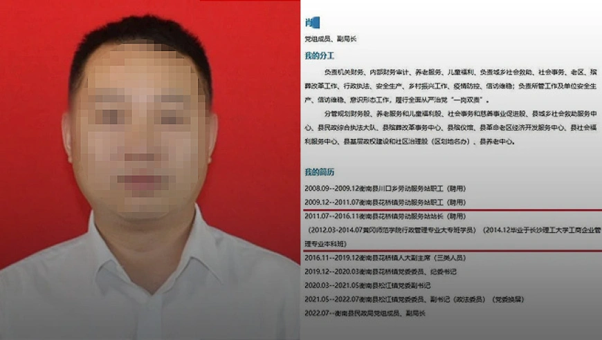 湖南衡南35岁干部21岁高中学历任站长引质疑，官方：早年学历要求宽松正调查