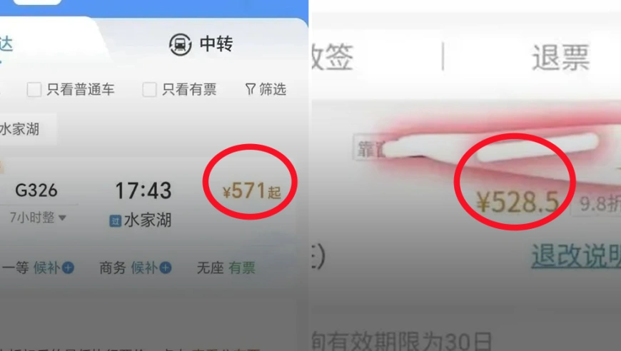 高铁票价一年半涨68元，12306称“市场化定价无需听证”