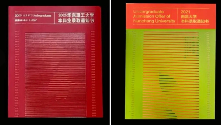 华东理工2025录取通知书被指“撞脸”南昌大学旧版，校方：正核实