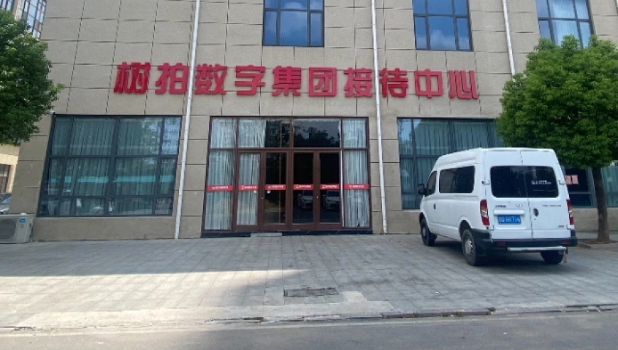 山东“树拍易购”暴雷事件：投资者无法提现，负责人被控制，多地投资者受损