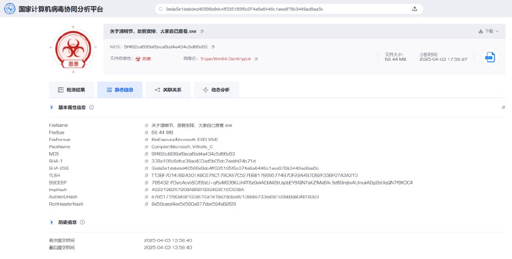 最厉害的木马剥离软件_针对财务税务人员的木马病毒_与税务稽查等诱饵相关的病毒