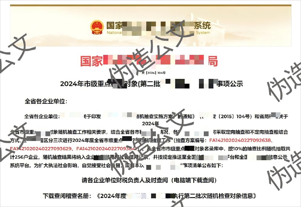 针对财务税务人员的木马病毒_最厉害的木马剥离软件_与税务稽查等诱饵相关的病毒