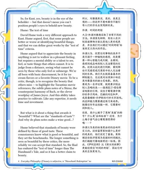 美是天使还是魔鬼？对美自身价值的重新认识引发思考