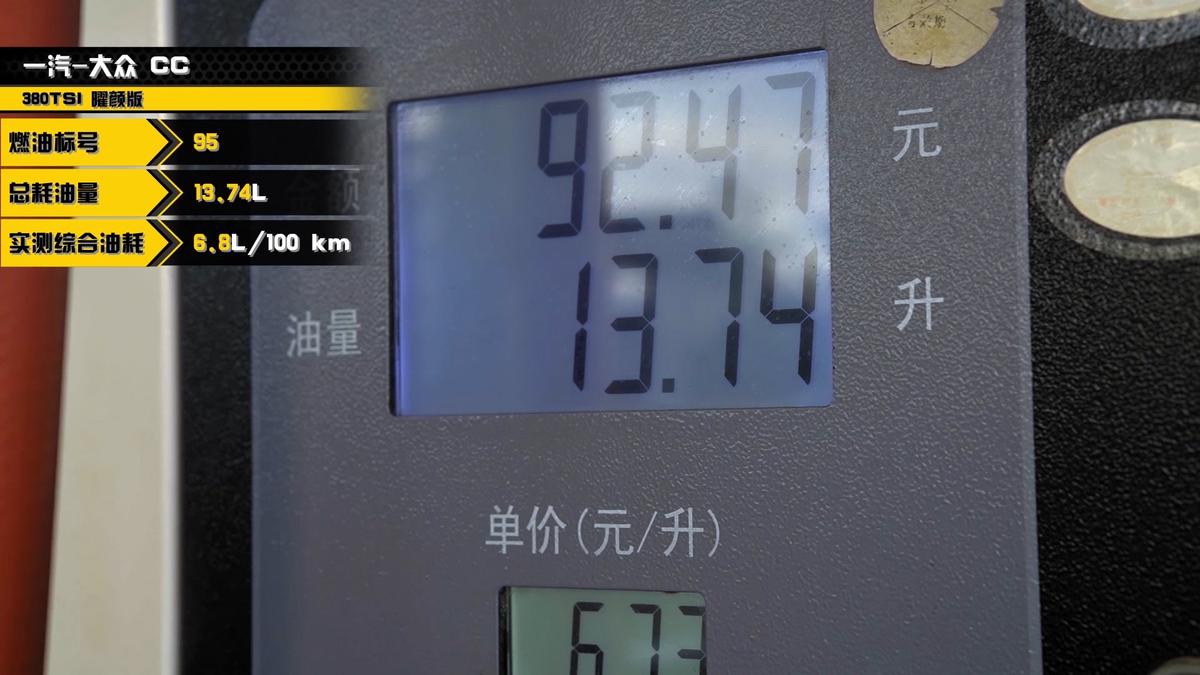 一汽-大众CC评测 __大众cc功能键介绍图文