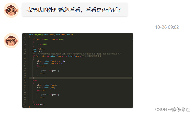【C语言】memmove()函数(拷贝重叠内存块函数详解)