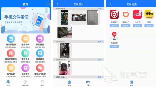 手机备份软件推荐：轻松换机与重要资料备份的好帮手