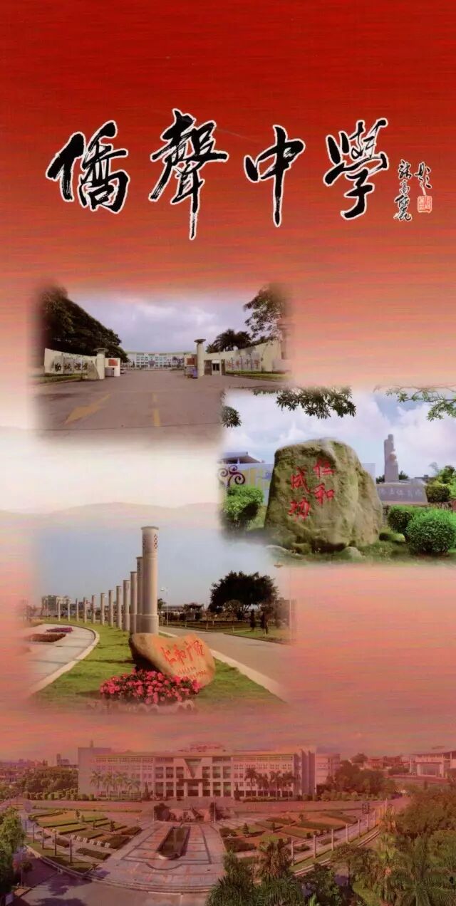 侨声中学招生计划与奖励政策解读：中考志愿如何填报？高考成绩持续上升