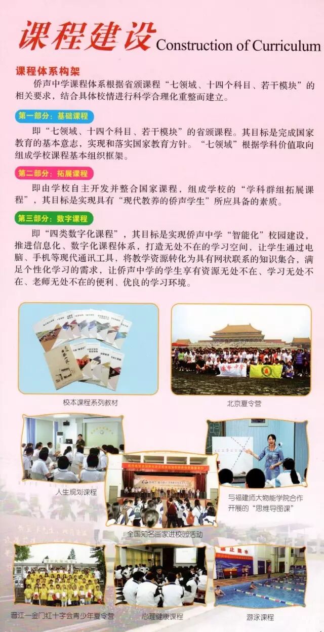 侨声中学官网_侨声中学2017年招生计划_侨声中学中招嘉奖政策