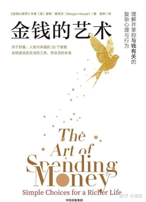 金钱的艺术：花钱是艺术还是科学？3个关键点，教你智慧消费