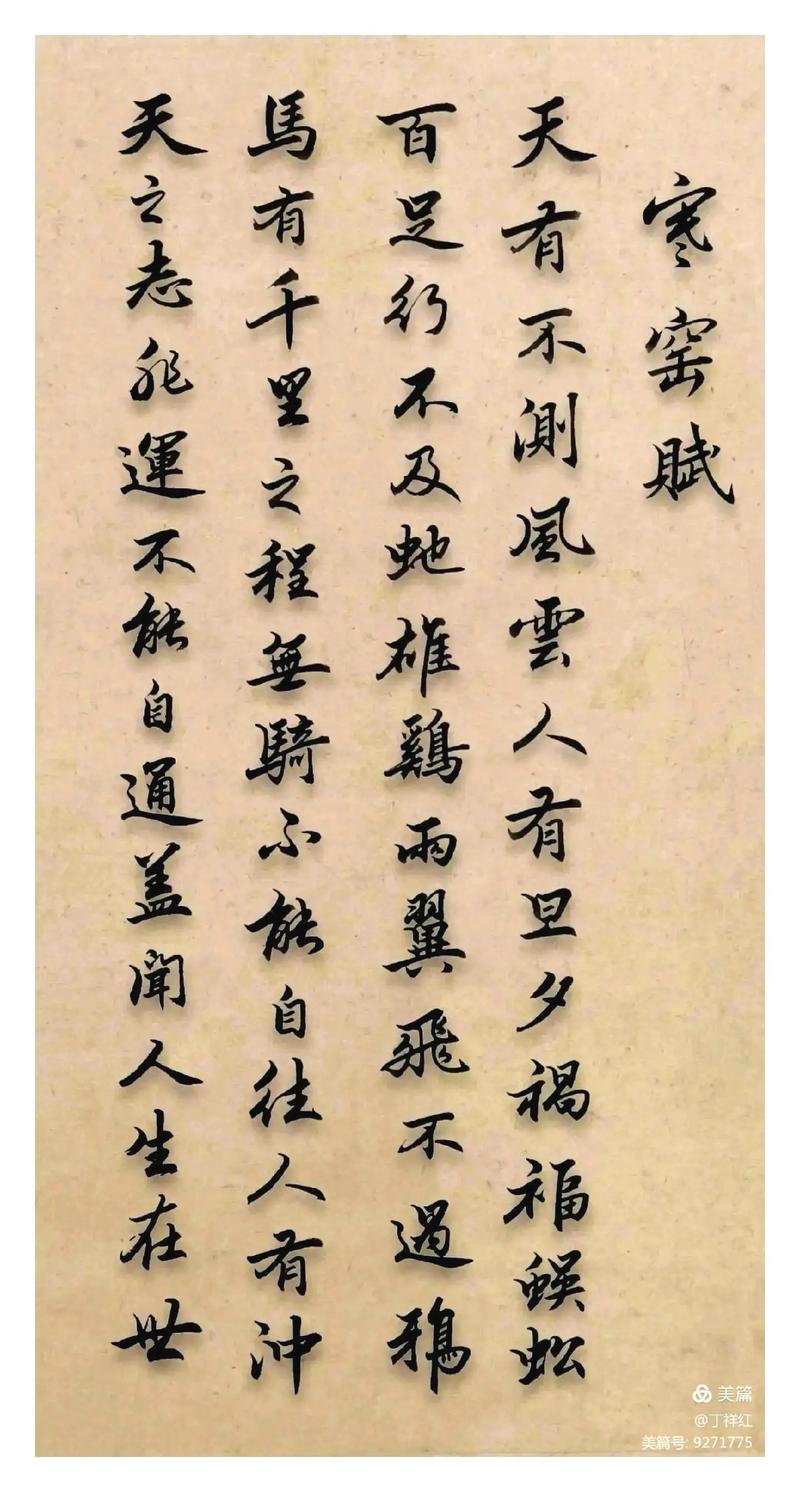 寒窑赋领衔！中国十大千古奇文巅峰对决：穿越千年，解码华夏精神密码