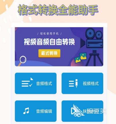 格式工厂音频转换_除了格式工厂还有哪些转换软件_转换mp3格式软件