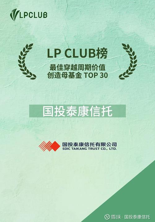 国投泰康信托_高收益理财信托机构_国投泰康信托有限公司