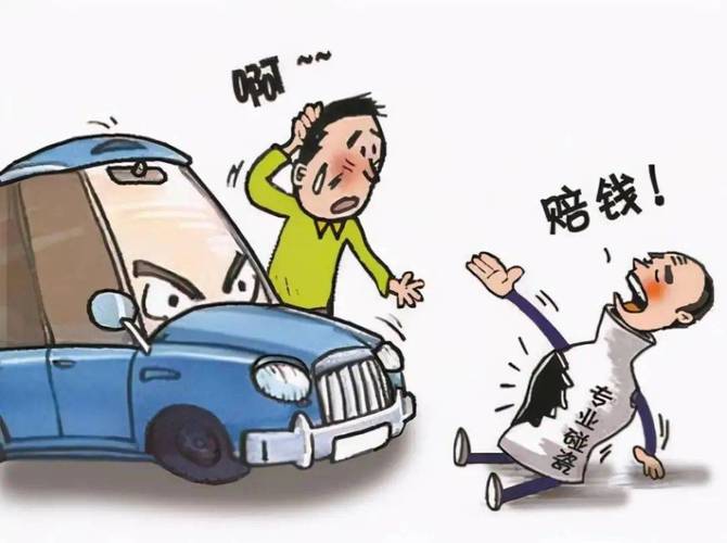 广清高速公路碰瓷事件_清远碰瓷党敲诈勒索案例_云南碰瓷党